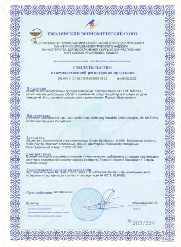 Декларация о соответствии